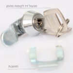 מנעול זיז לקופות מזומן