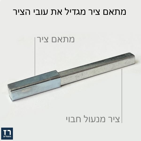 מתאם ציר 8 מ